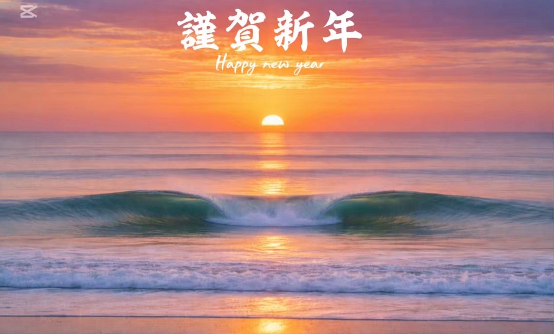 おめでとうございます